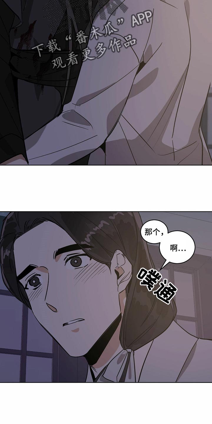 第69章：真实身份