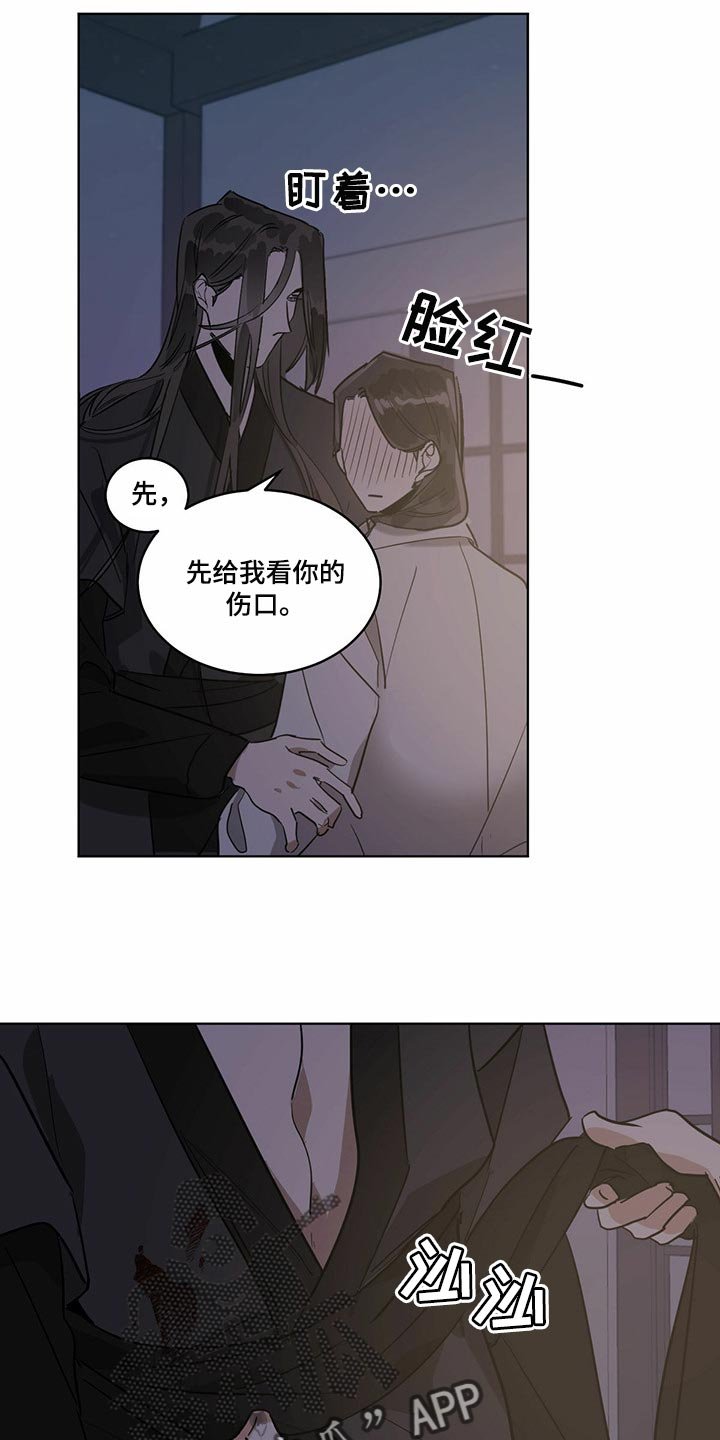 第69章：真实身份