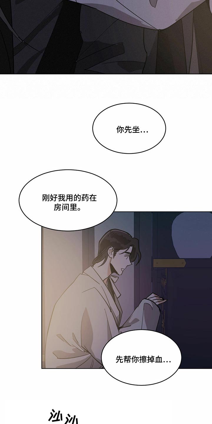第69章：真实身份