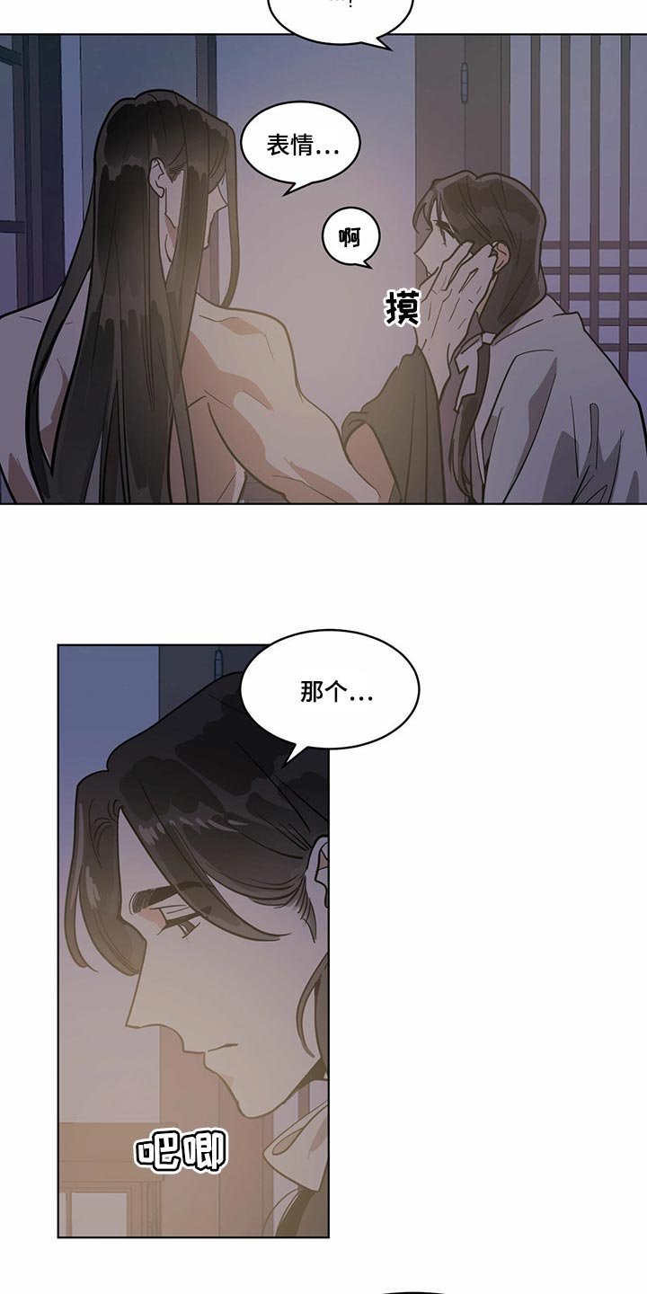 第69章：真实身份