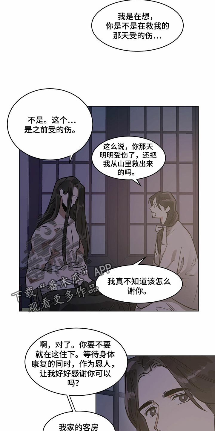 第69章：真实身份