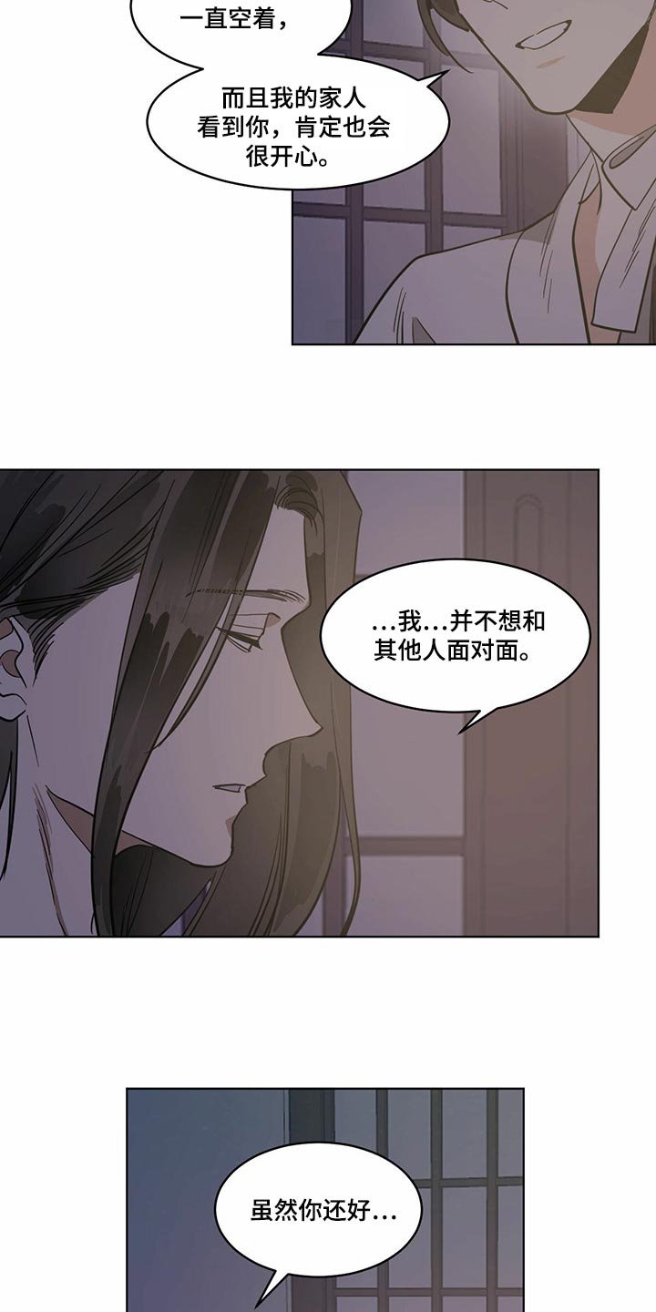第69章：真实身份