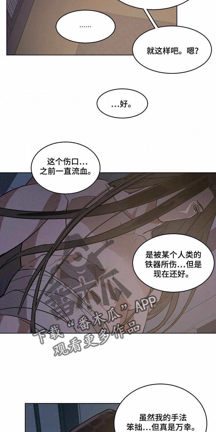 第69章：真实身份
