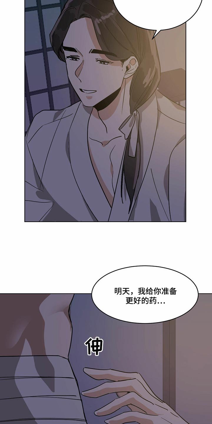 第69章：真实身份