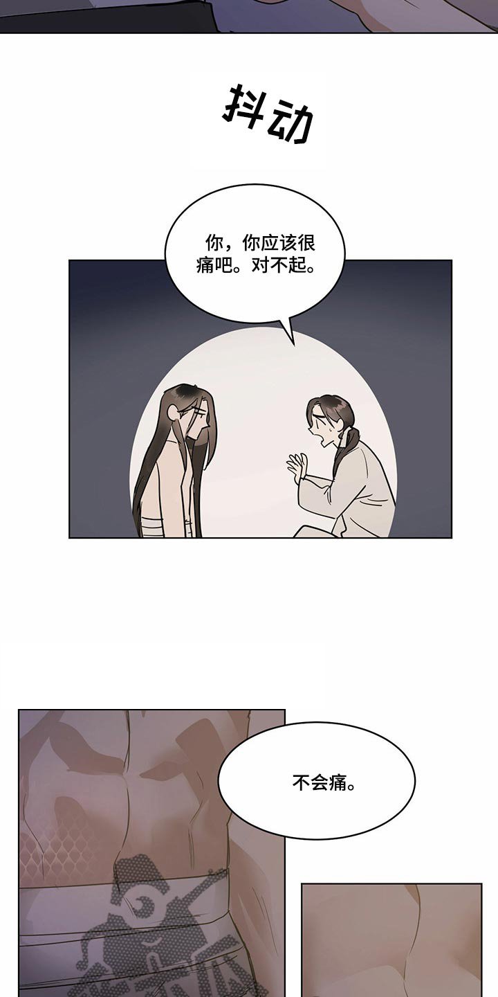第69章：真实身份