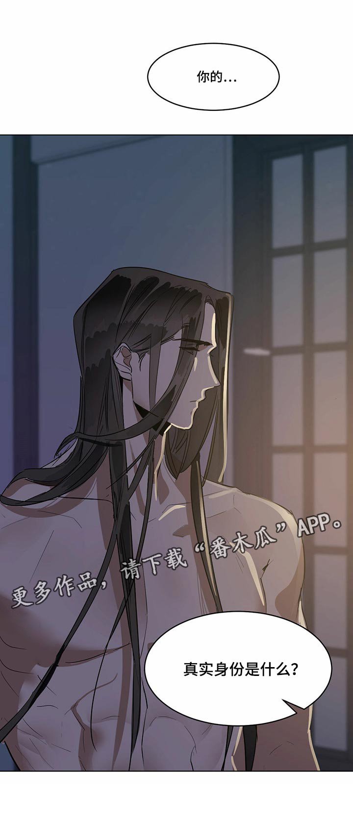 第69章：真实身份