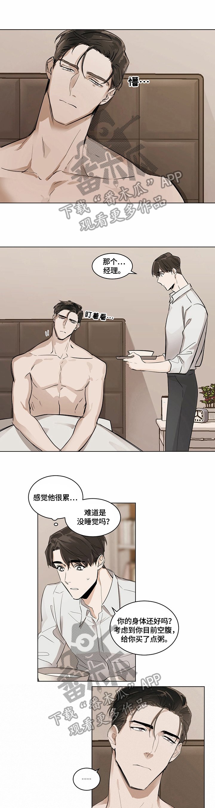 第7章：试衣服