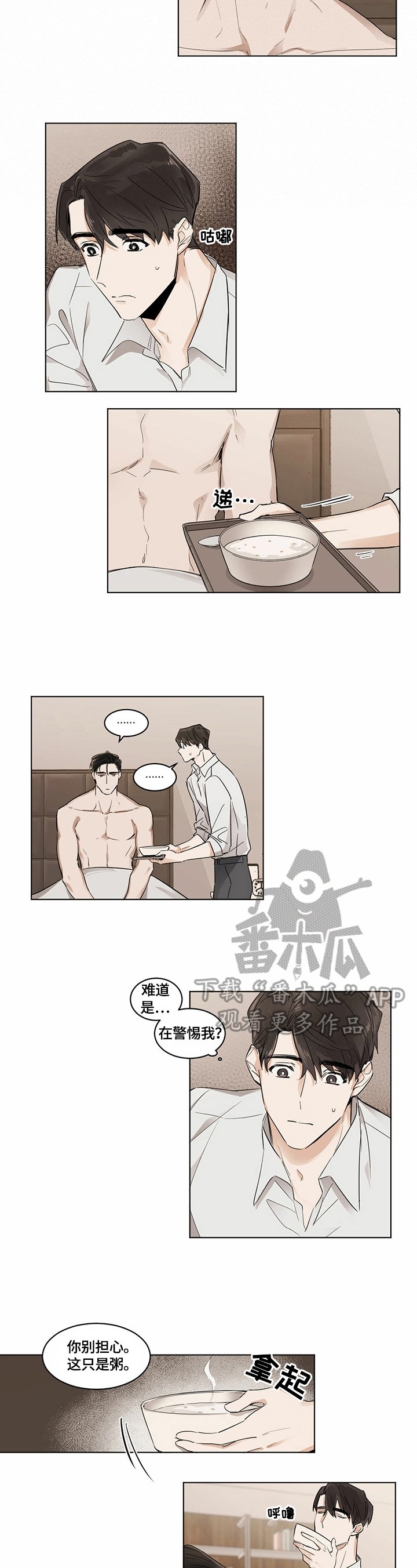 第7章：试衣服