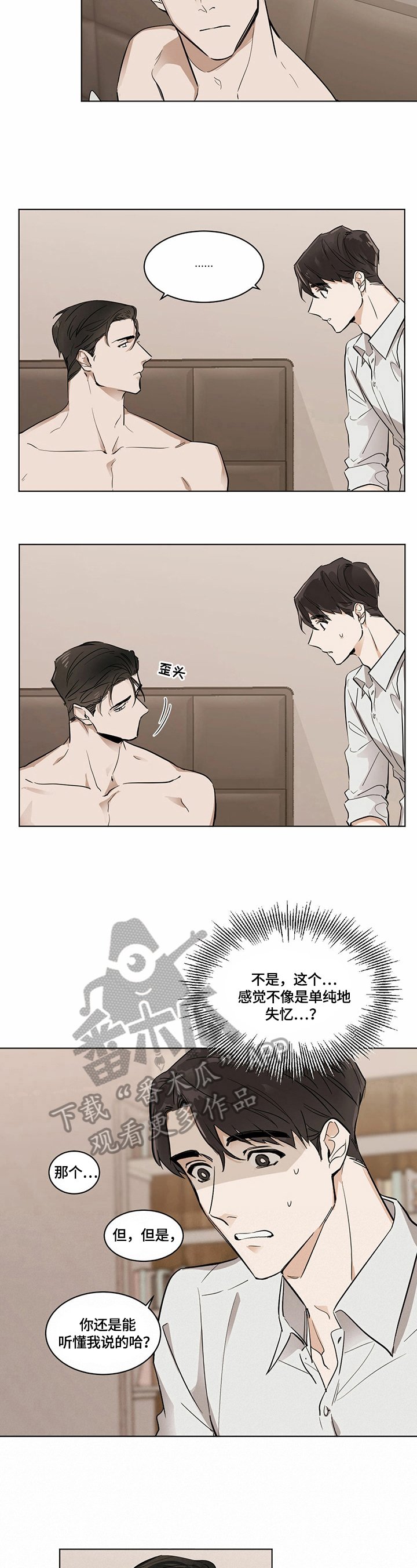 第7章：试衣服
