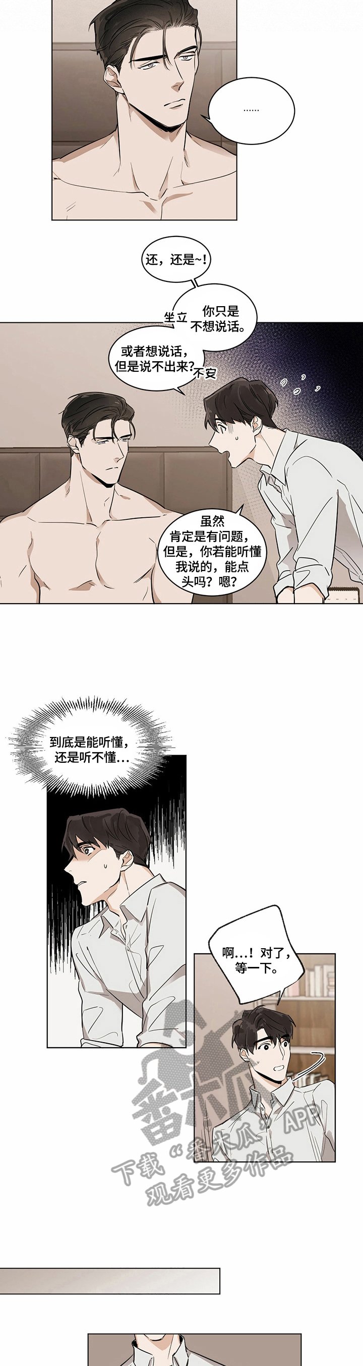 第7章：试衣服