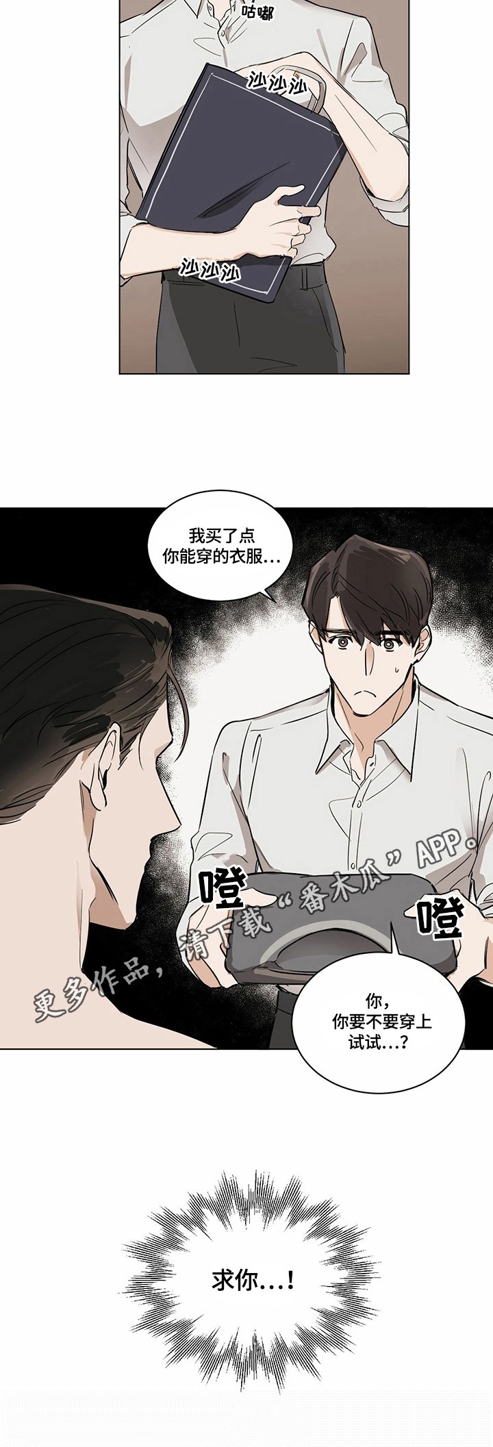 第7章：试衣服