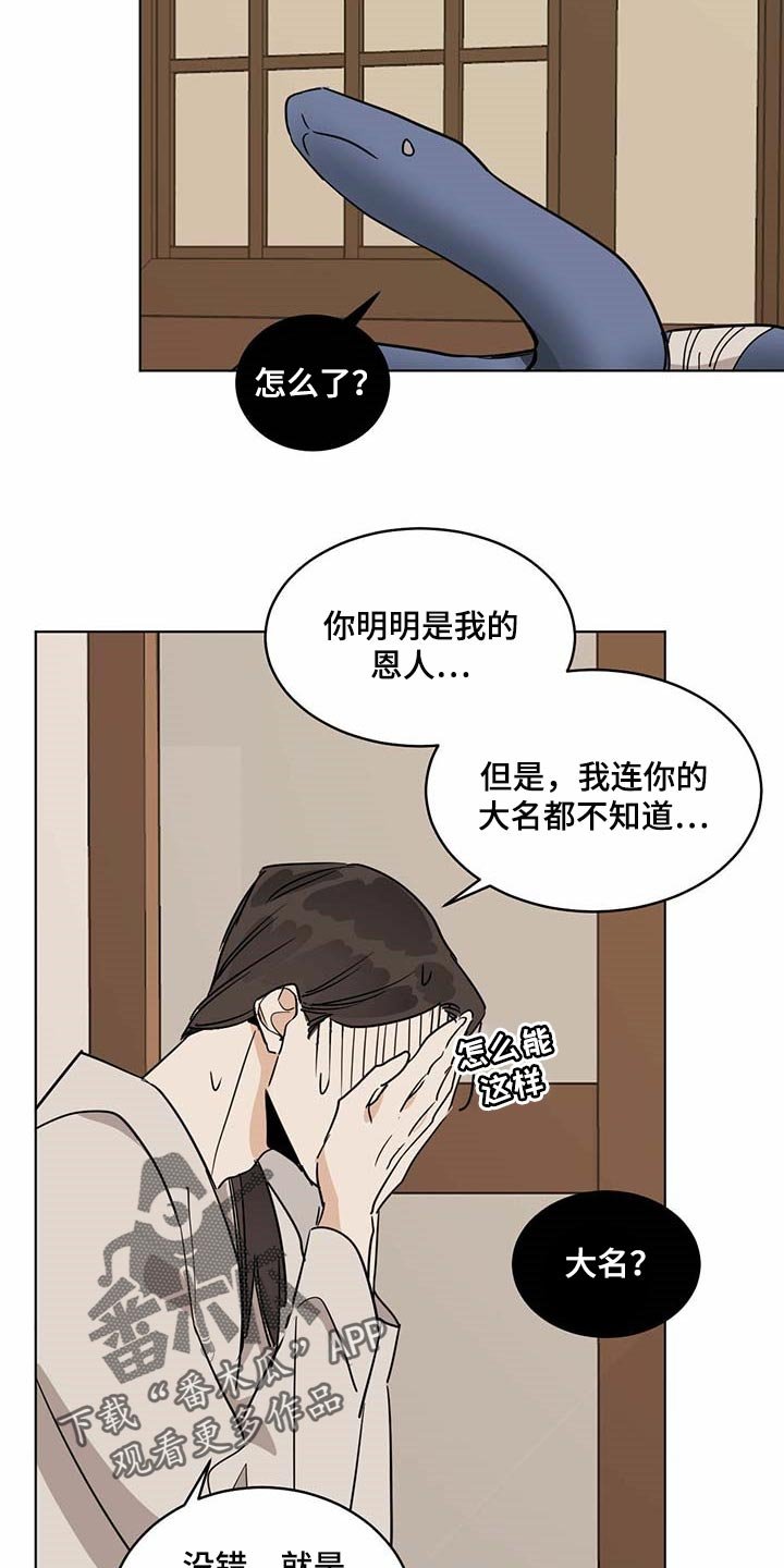 第71章：名字