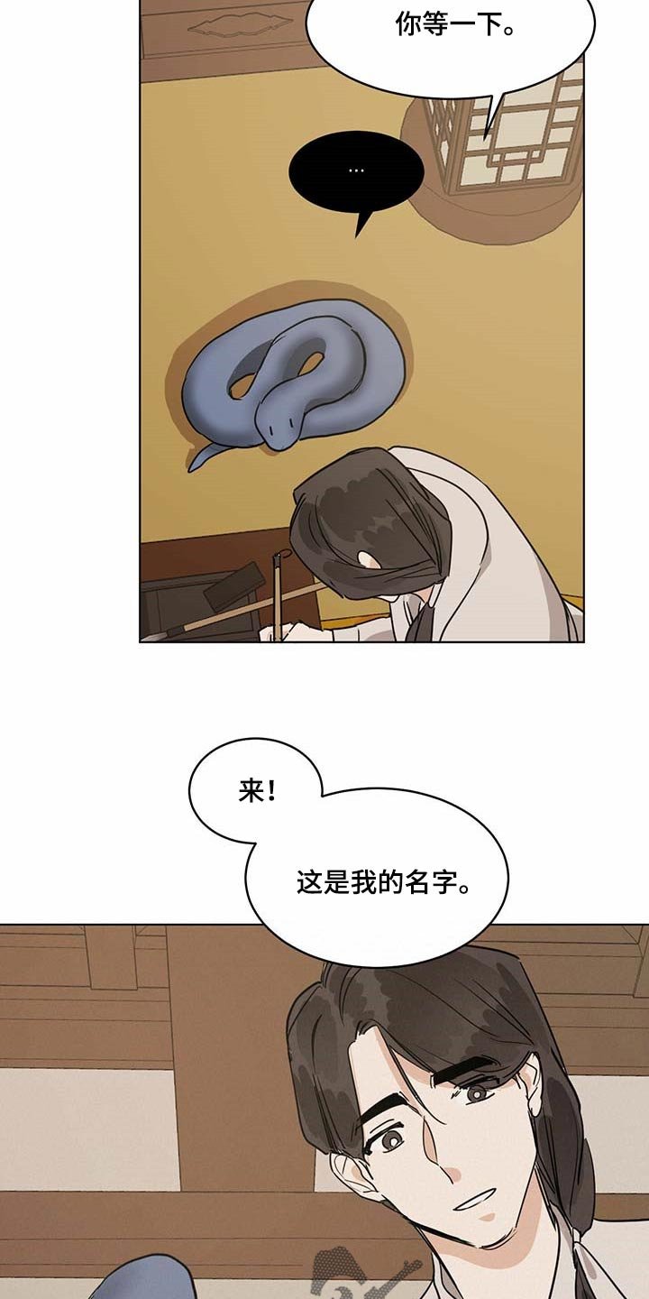 第71章：名字