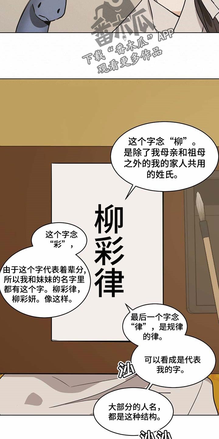 第71章：名字