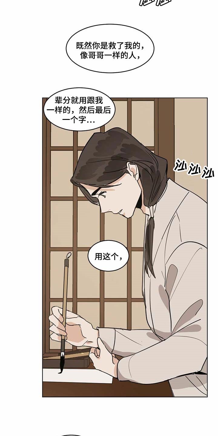 第71章：名字