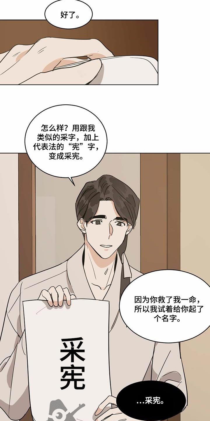 第71章：名字
