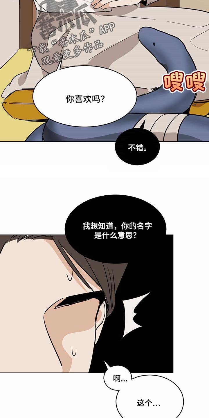 第71章：名字