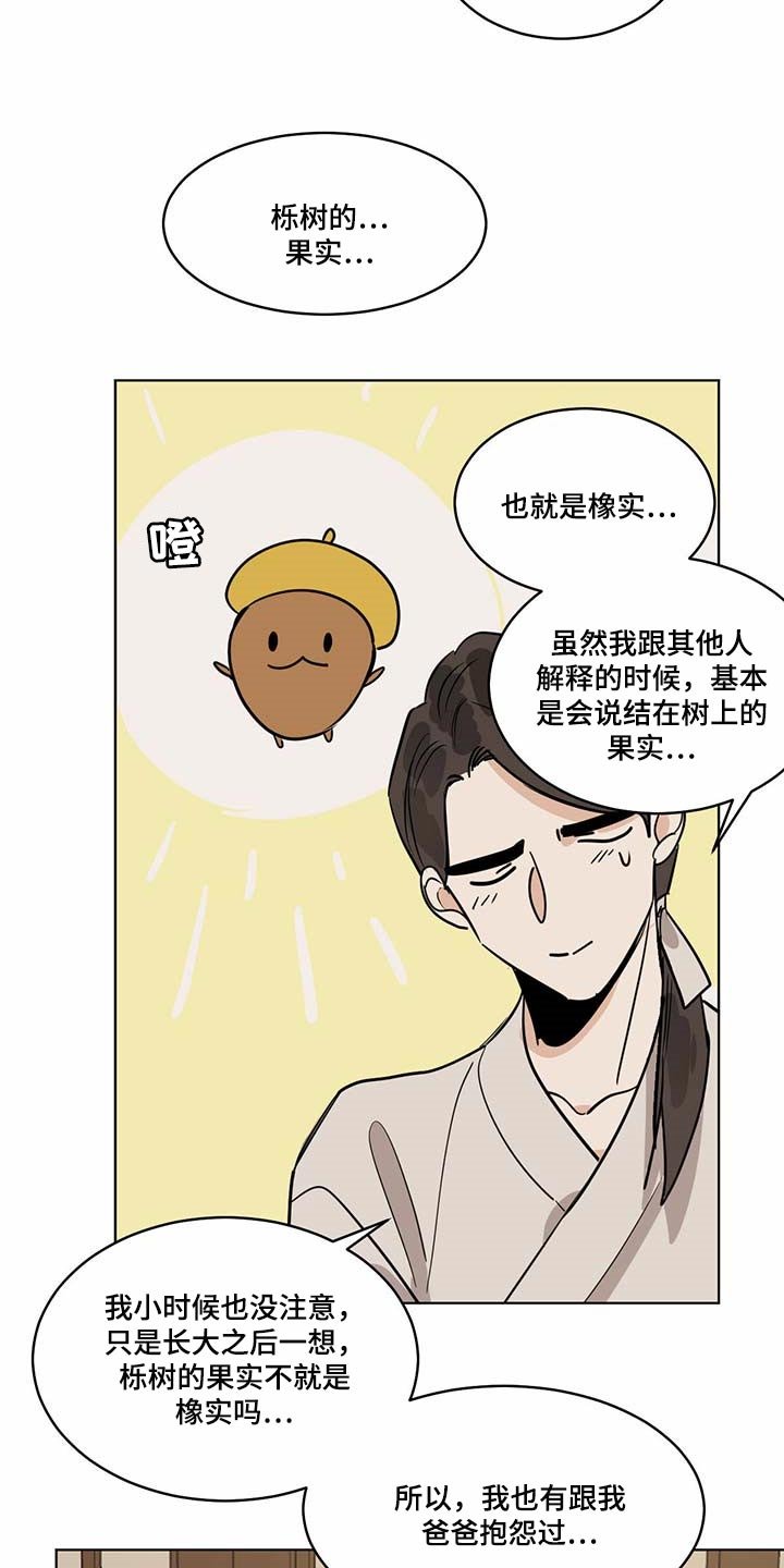 第71章：名字