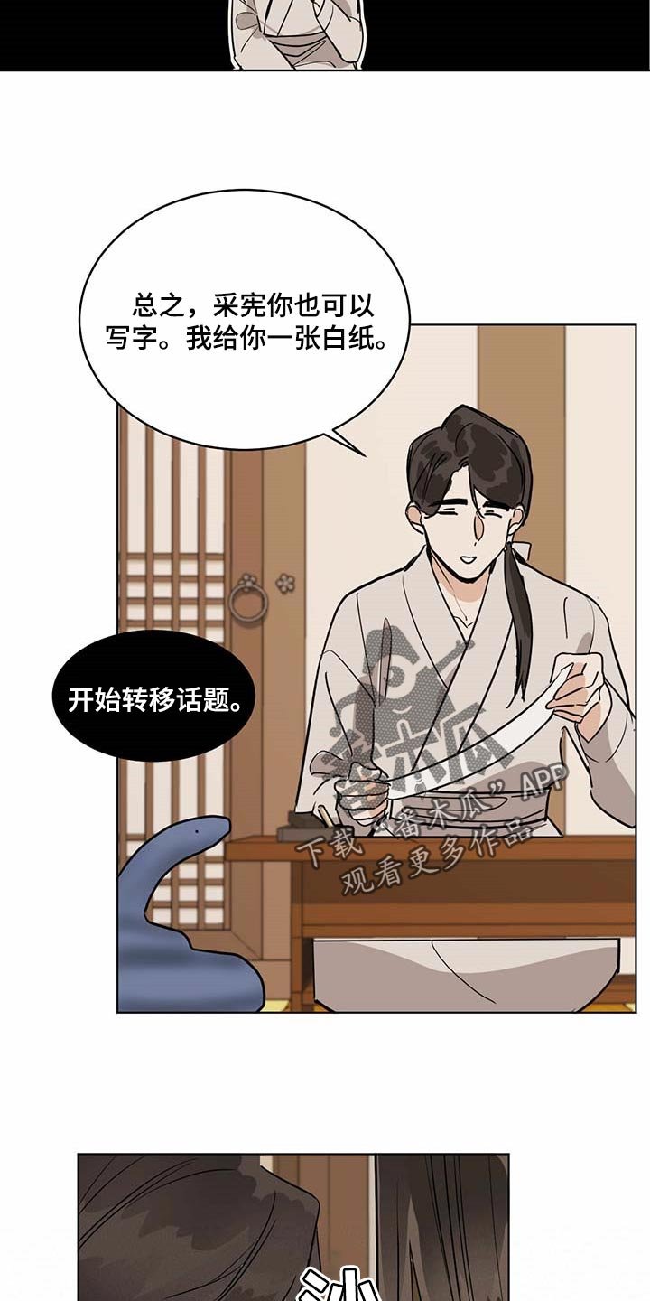 第71章：名字