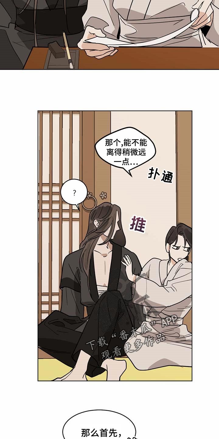 第71章：名字