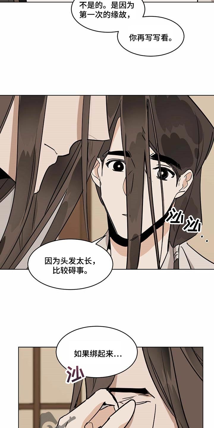 第71章：名字