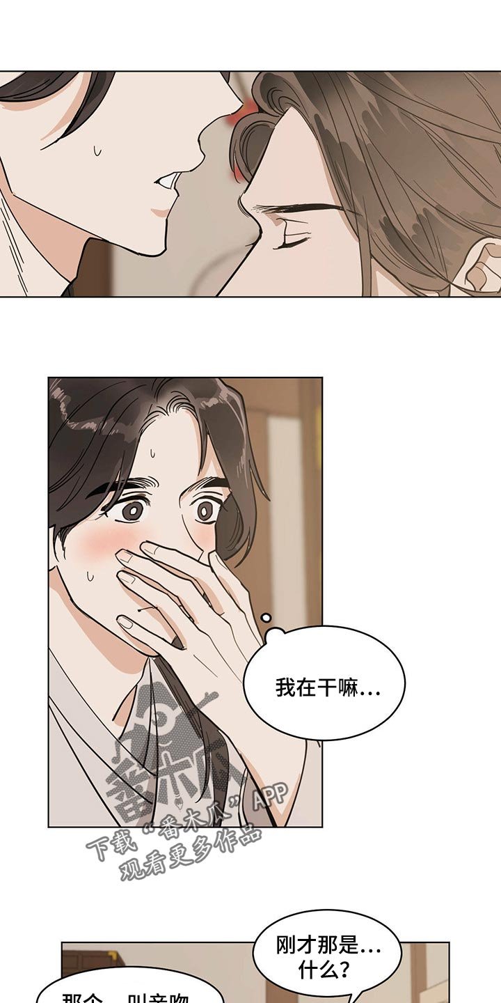 第72章：我想跟你一起去