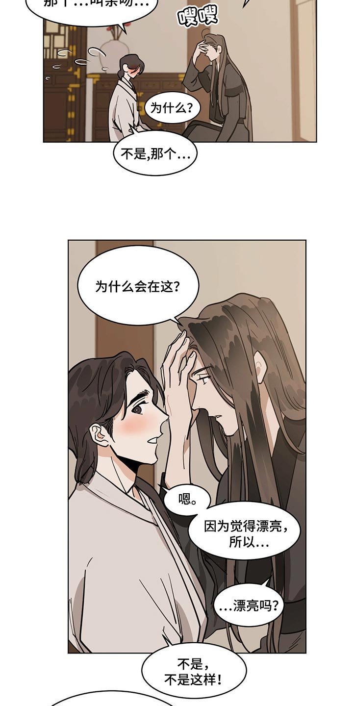 第72章：我想跟你一起去