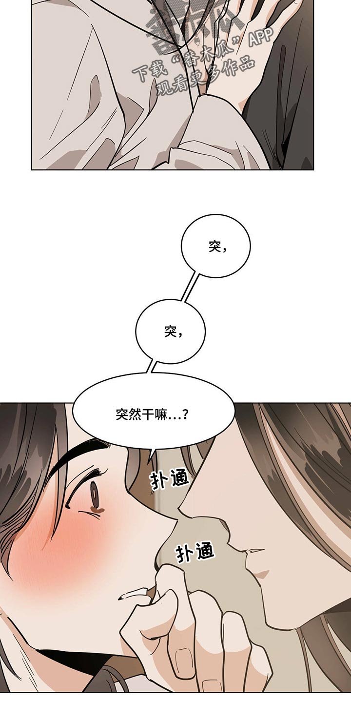 第72章：我想跟你一起去