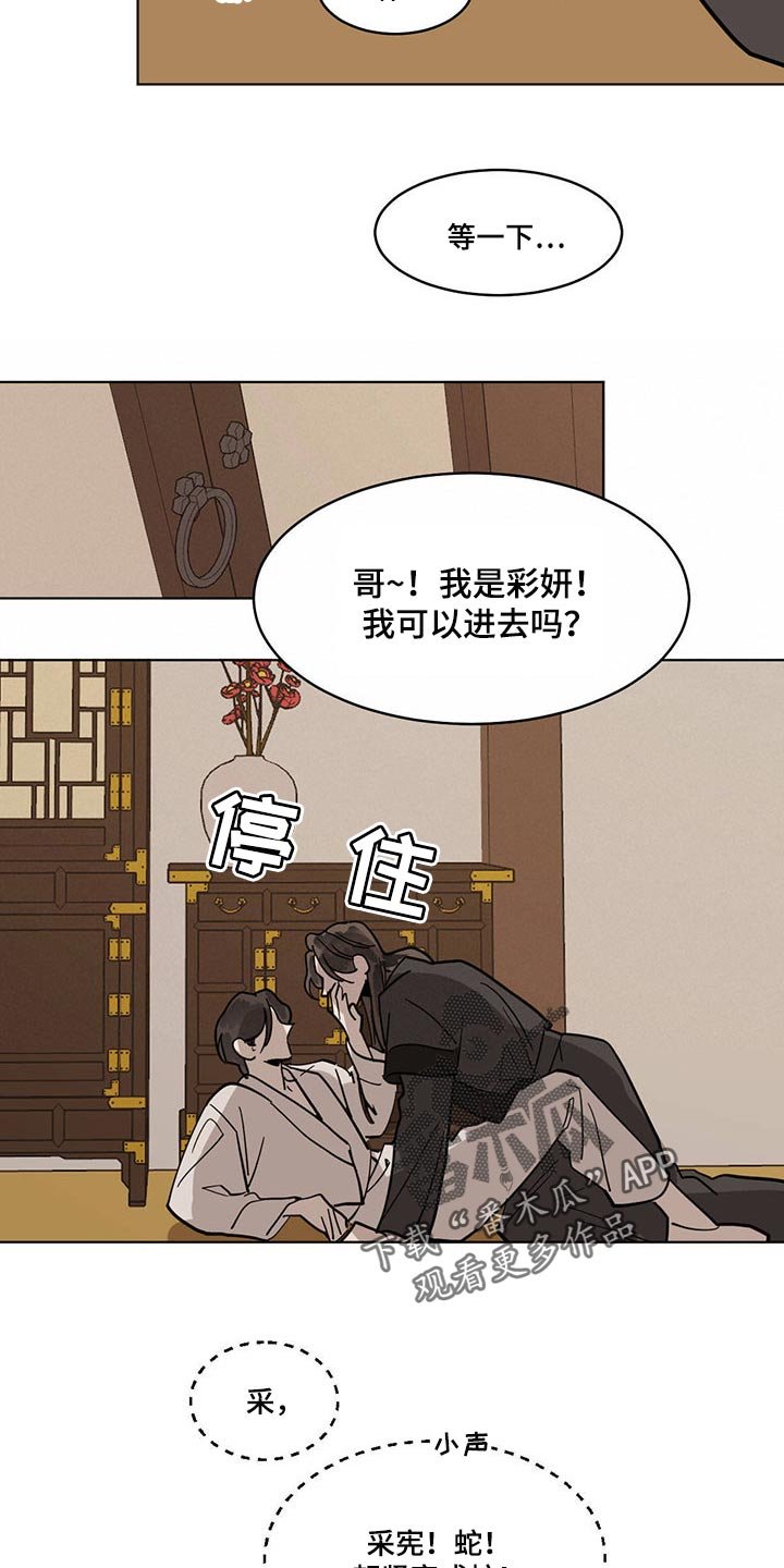 第72章：我想跟你一起去
