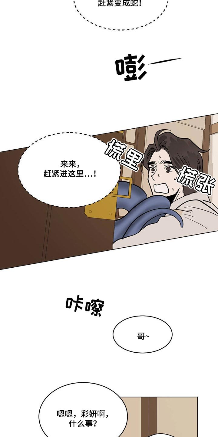 第72章：我想跟你一起去