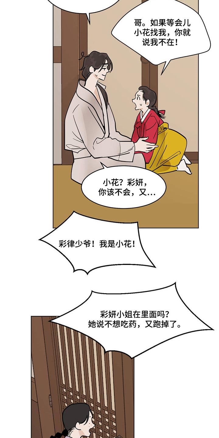 第72章：我想跟你一起去