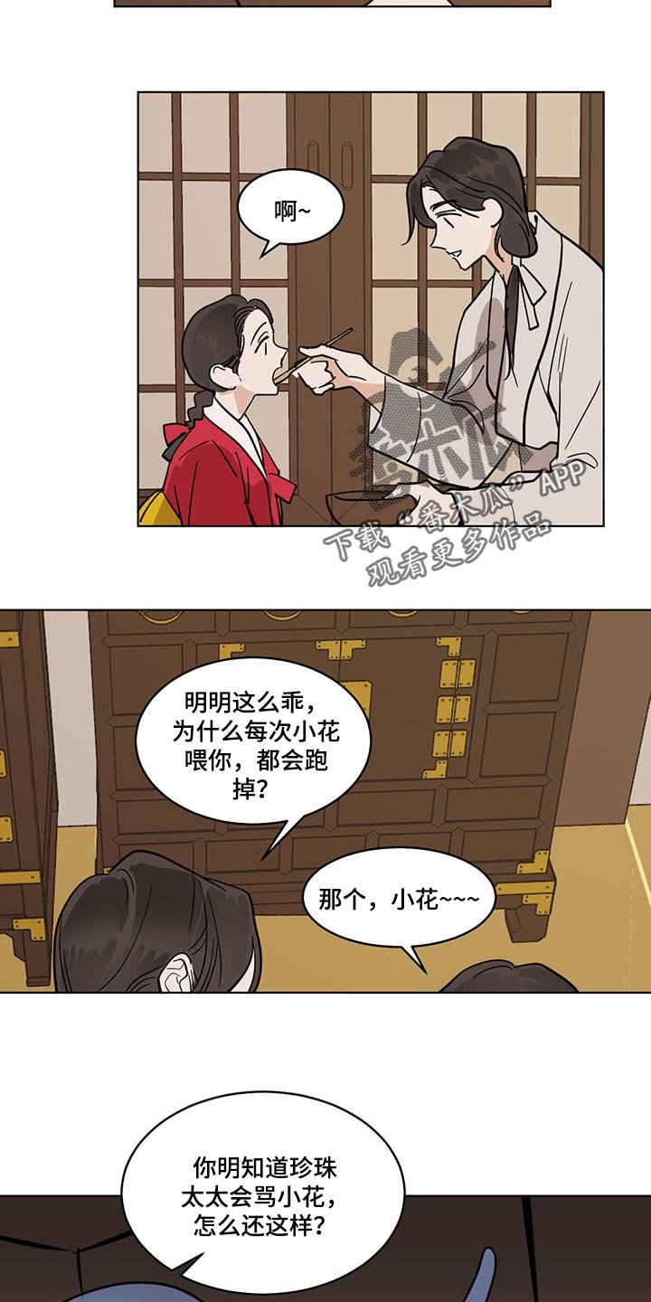 第72章：我想跟你一起去
