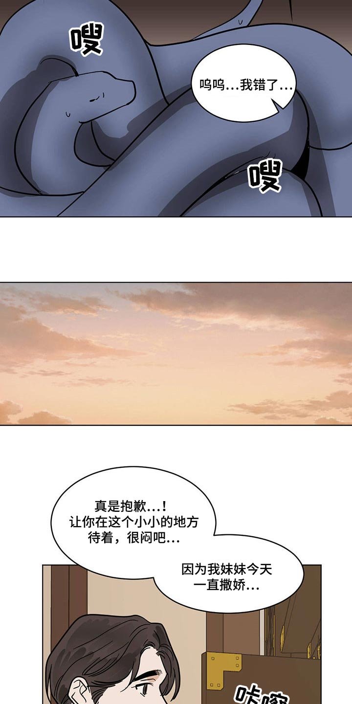 第72章：我想跟你一起去