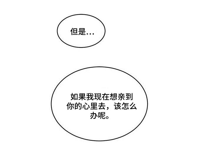 第73章：笑容太美