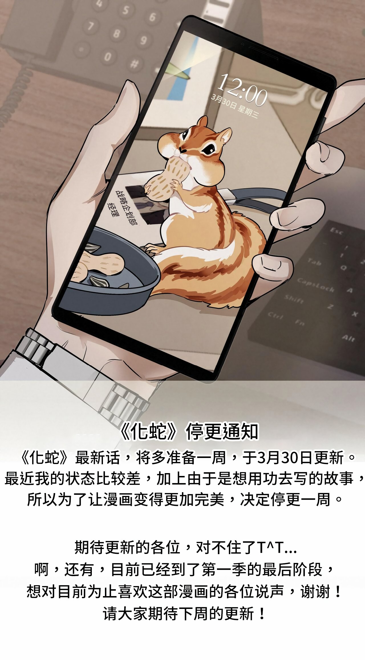 第74章：【公告】