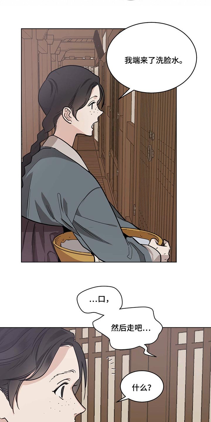 第75章：感觉很奇怪