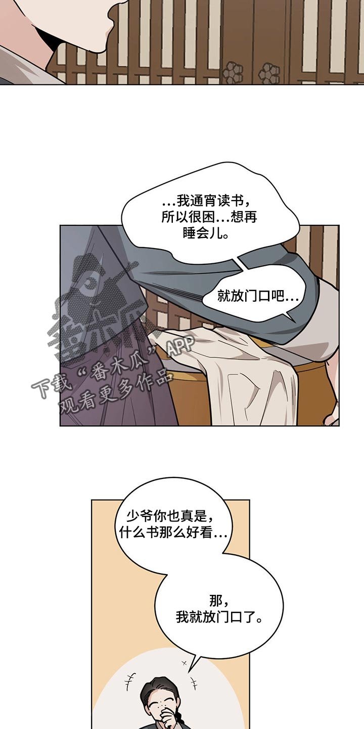第75章：感觉很奇怪