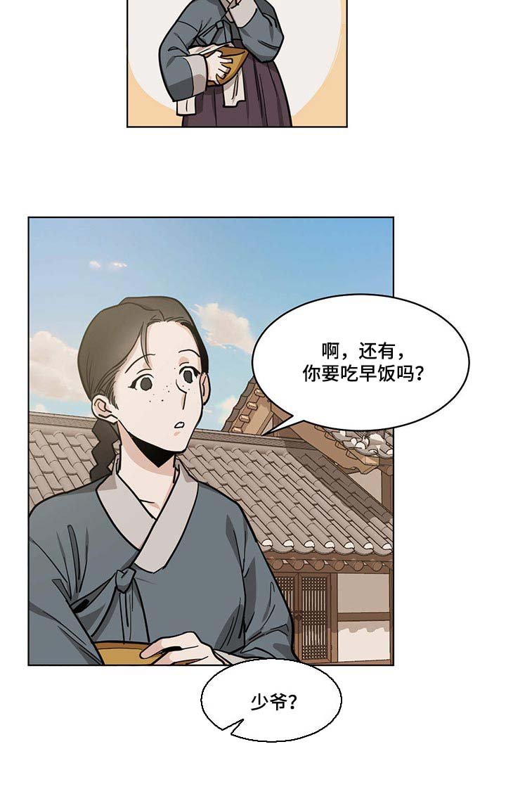 第75章：感觉很奇怪