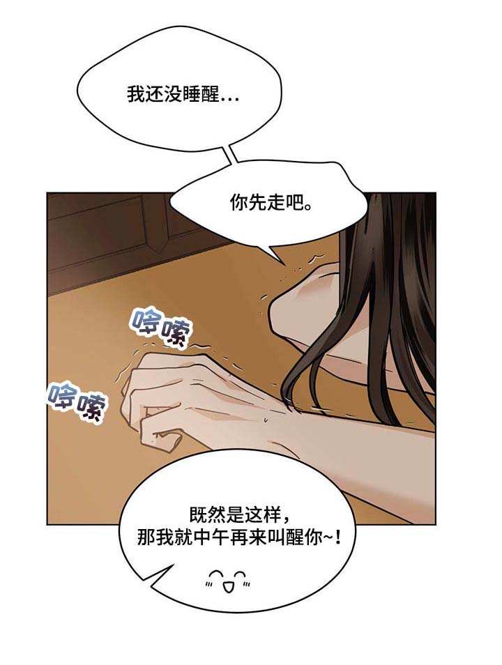 第75章：感觉很奇怪