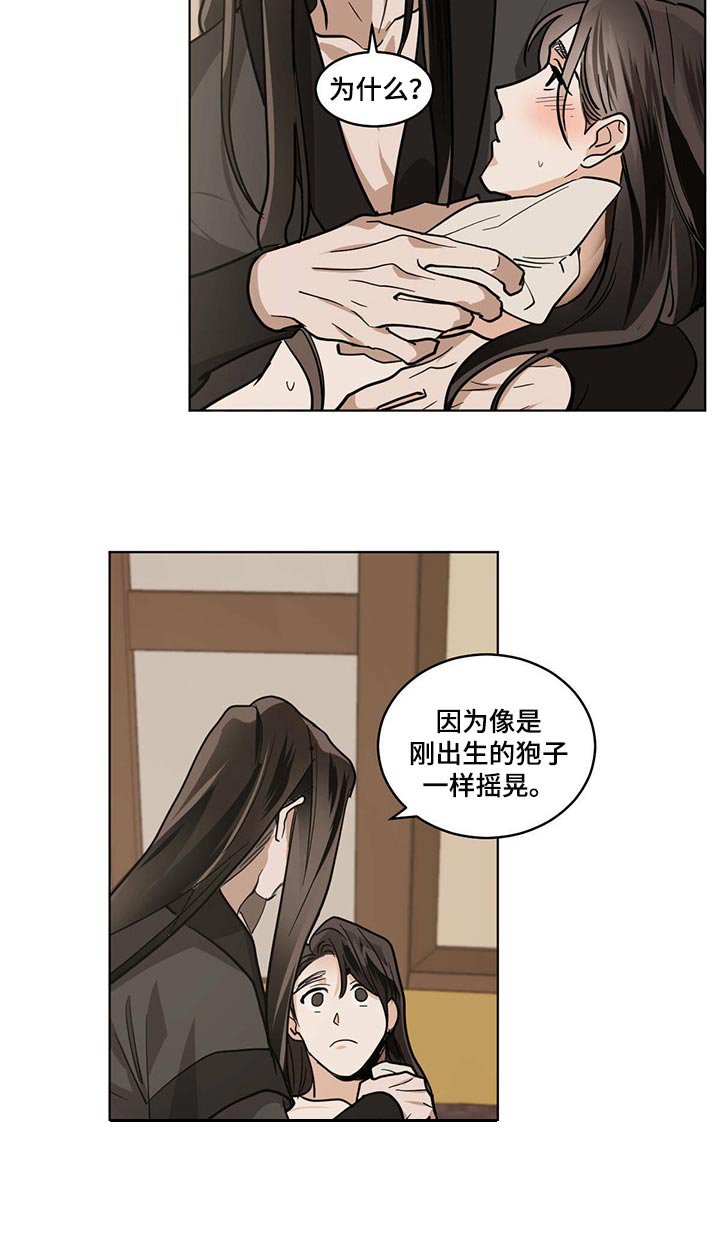第75章：感觉很奇怪