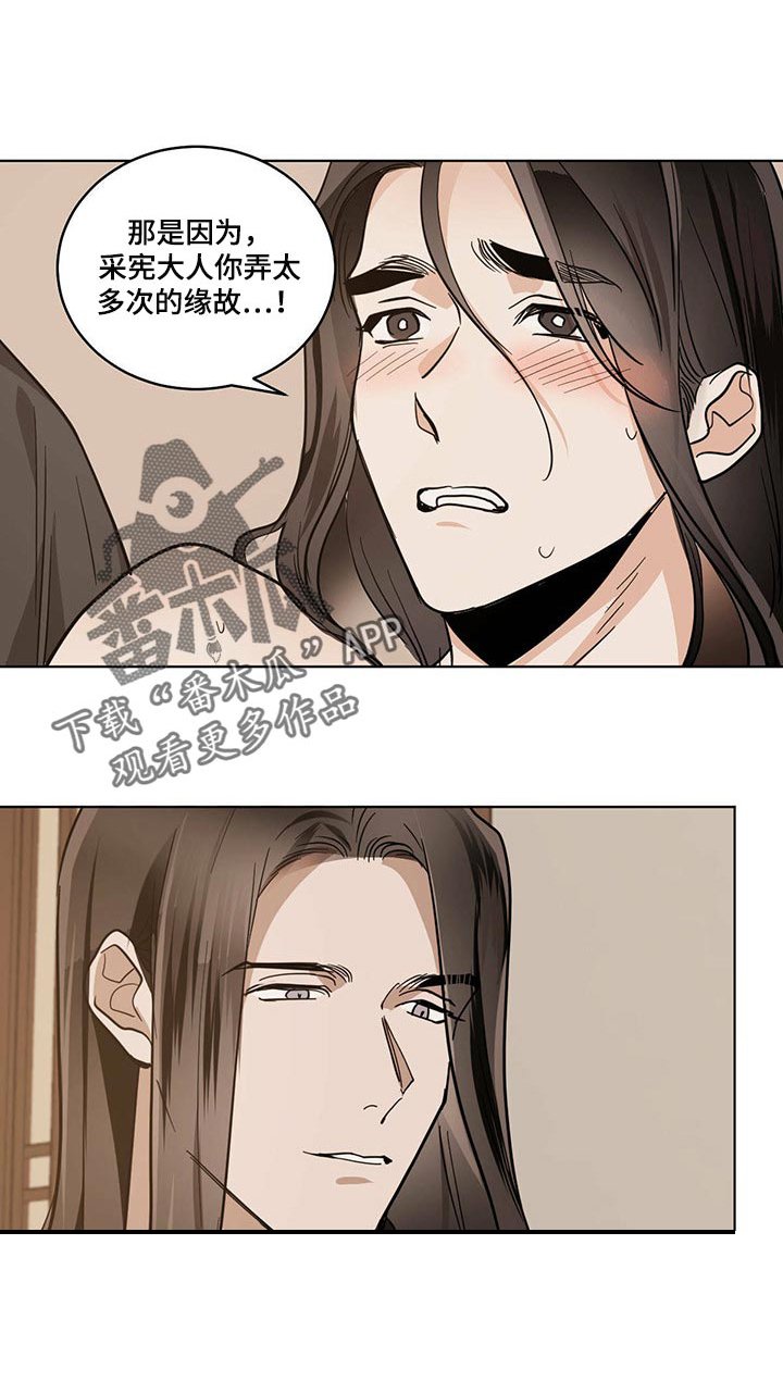 第75章：感觉很奇怪