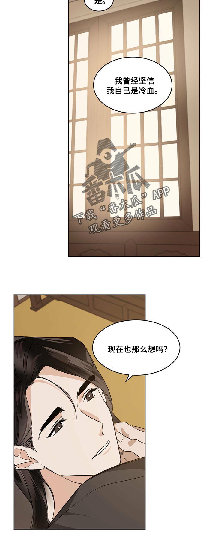 第75章：感觉很奇怪