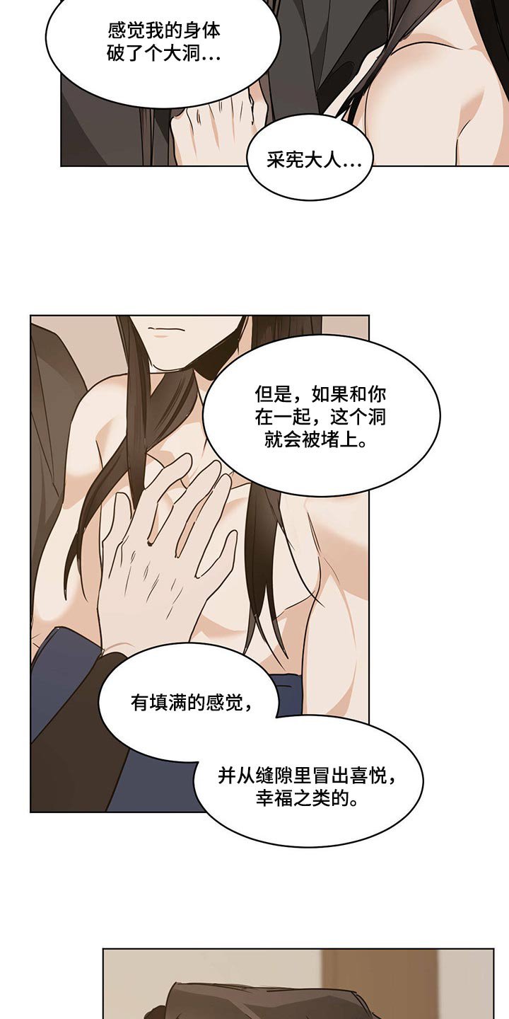 第76章：这件事很简单