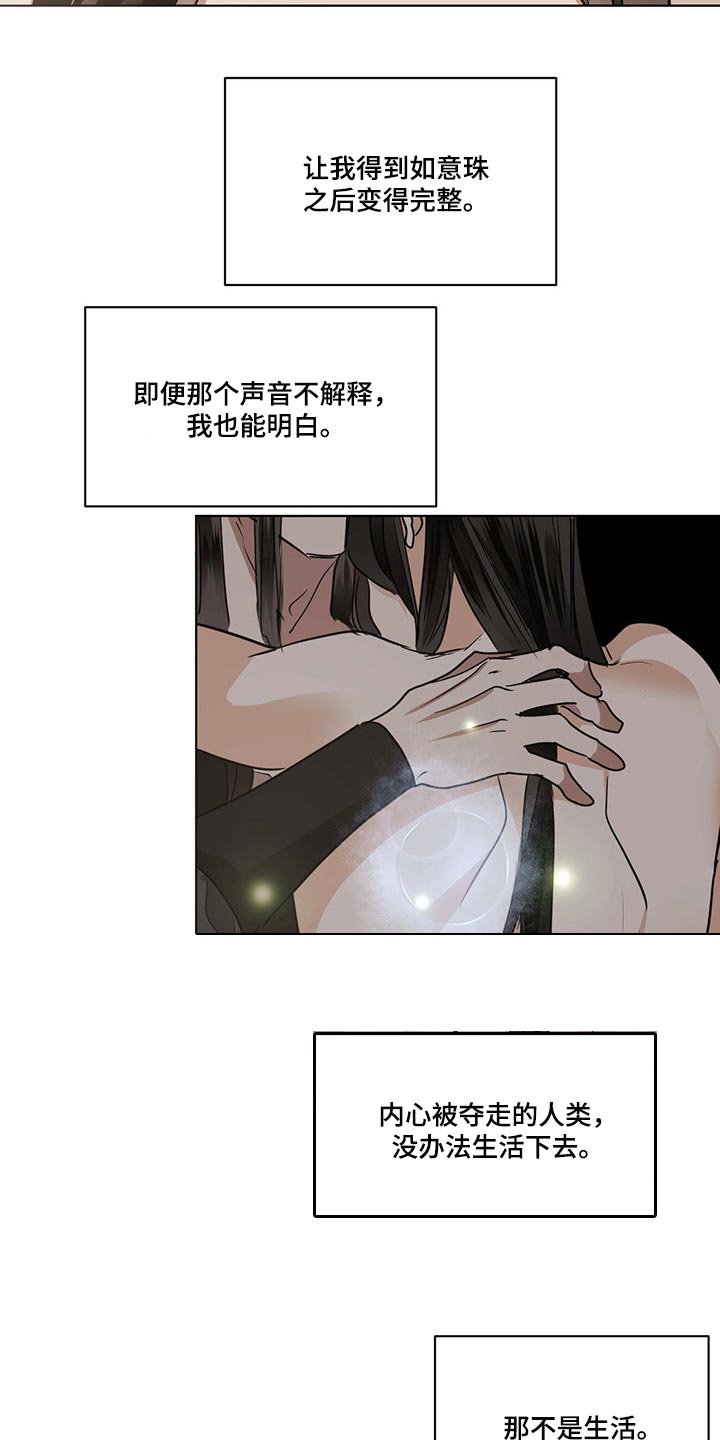 第76章：这件事很简单