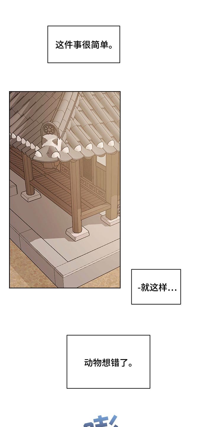 第76章：这件事很简单