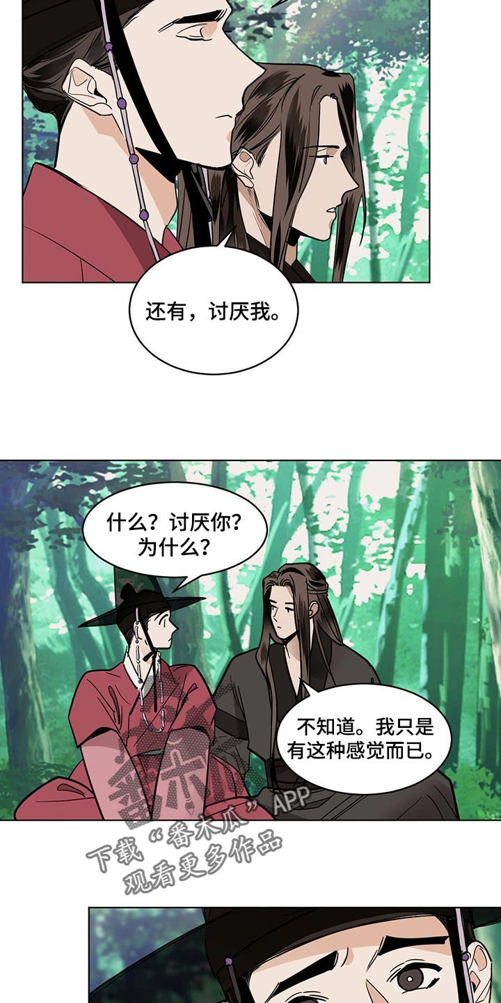 第77章：情人眼里出西施