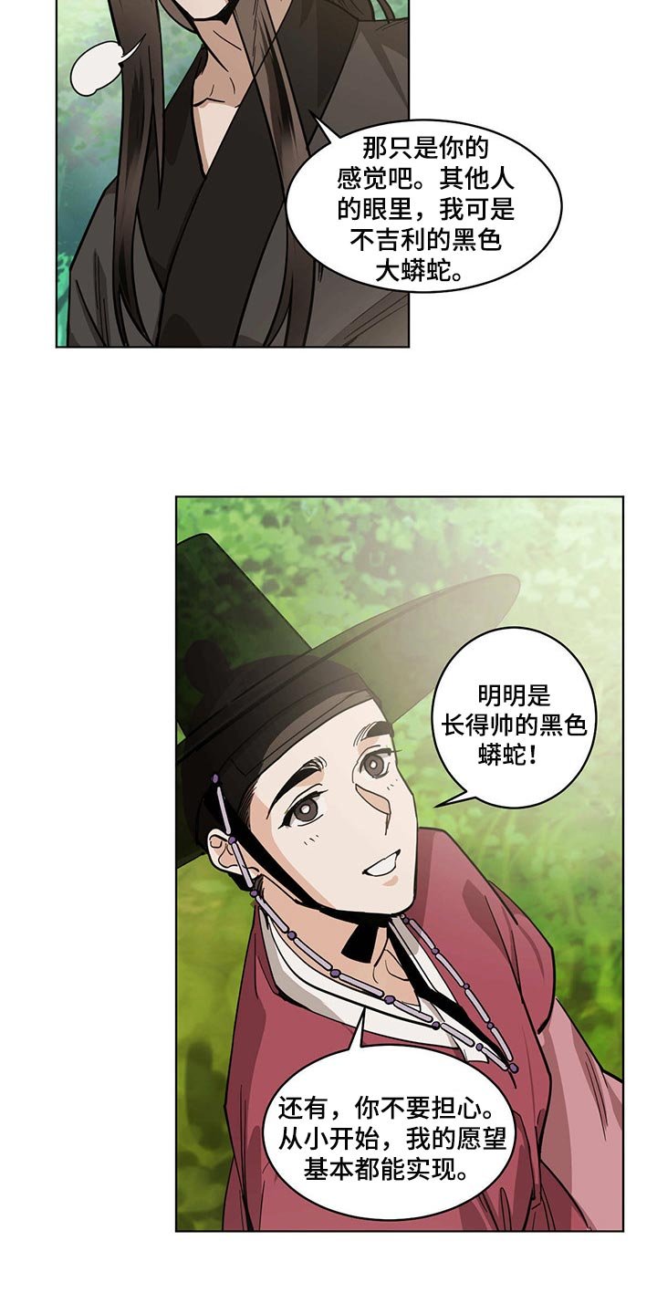 第77章：情人眼里出西施
