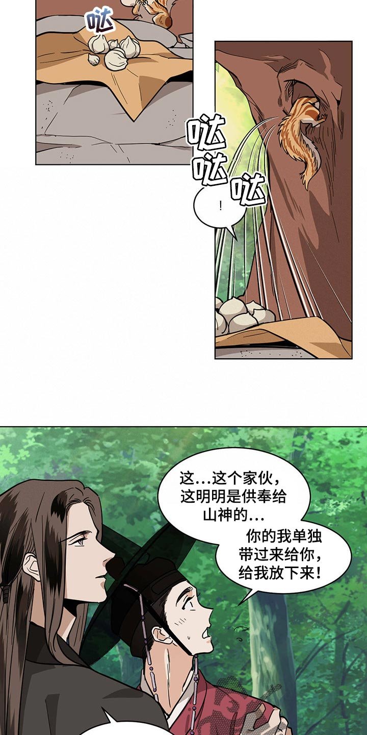 第77章：情人眼里出西施