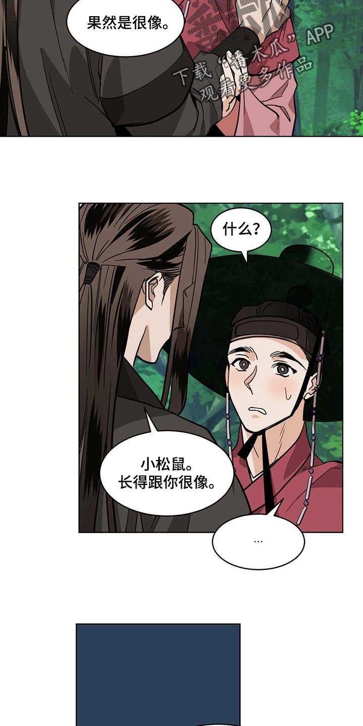 第77章：情人眼里出西施