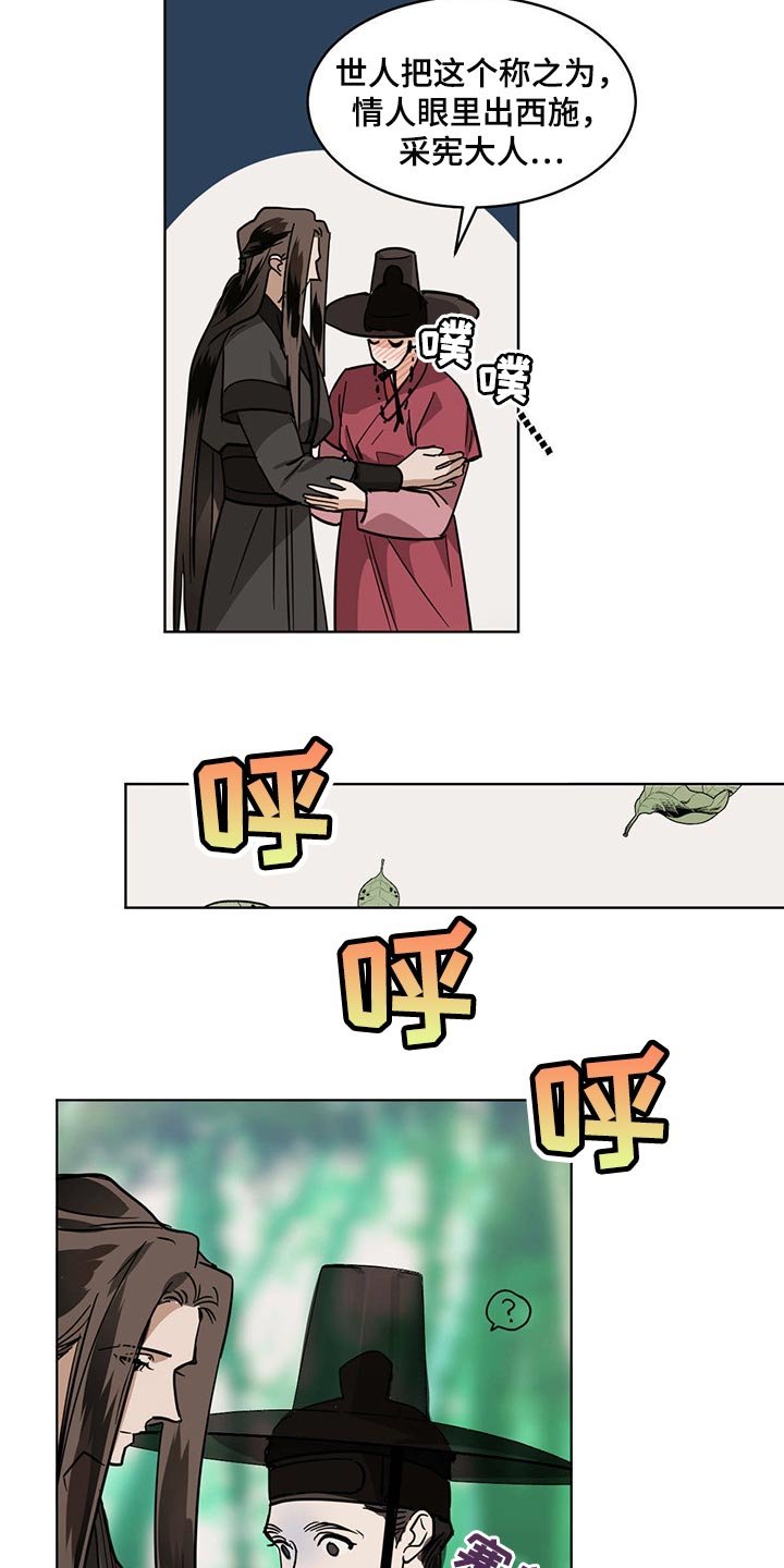 第77章：情人眼里出西施